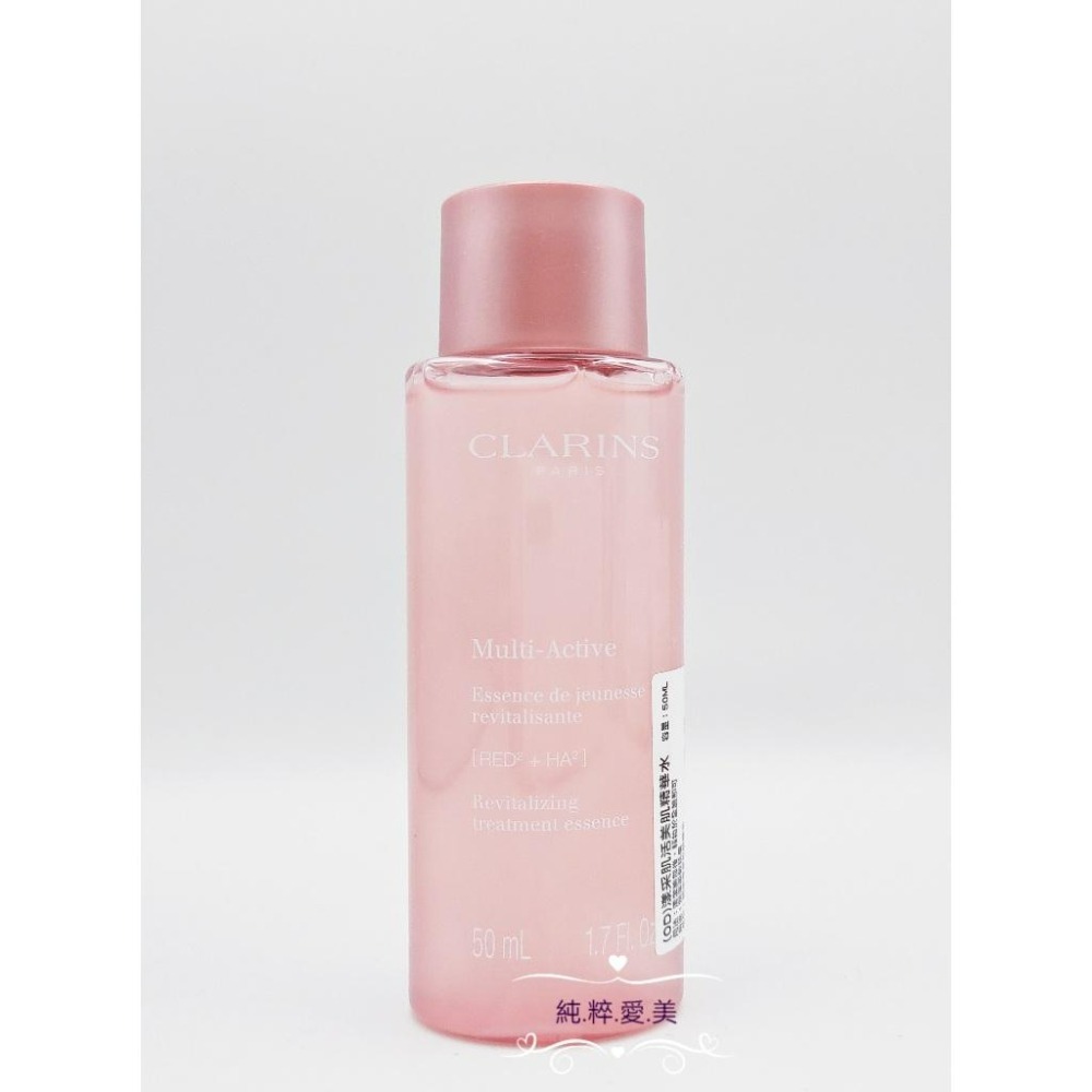 《純粹愛美》克蘭詩 漾采肌活美肌精華水50ml(少女熬夜水)-細節圖3