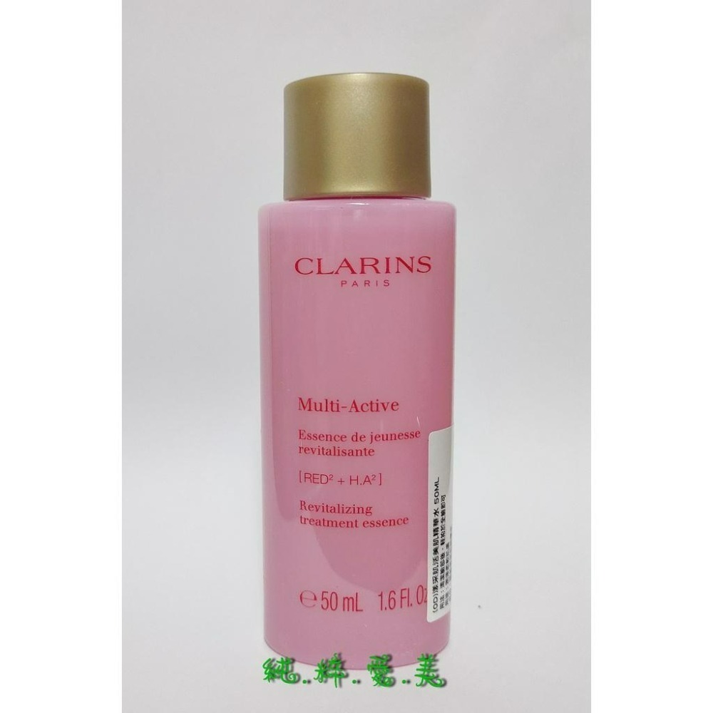 《純粹愛美》克蘭詩 漾采肌活美肌精華水50ml(少女熬夜水)-細節圖4