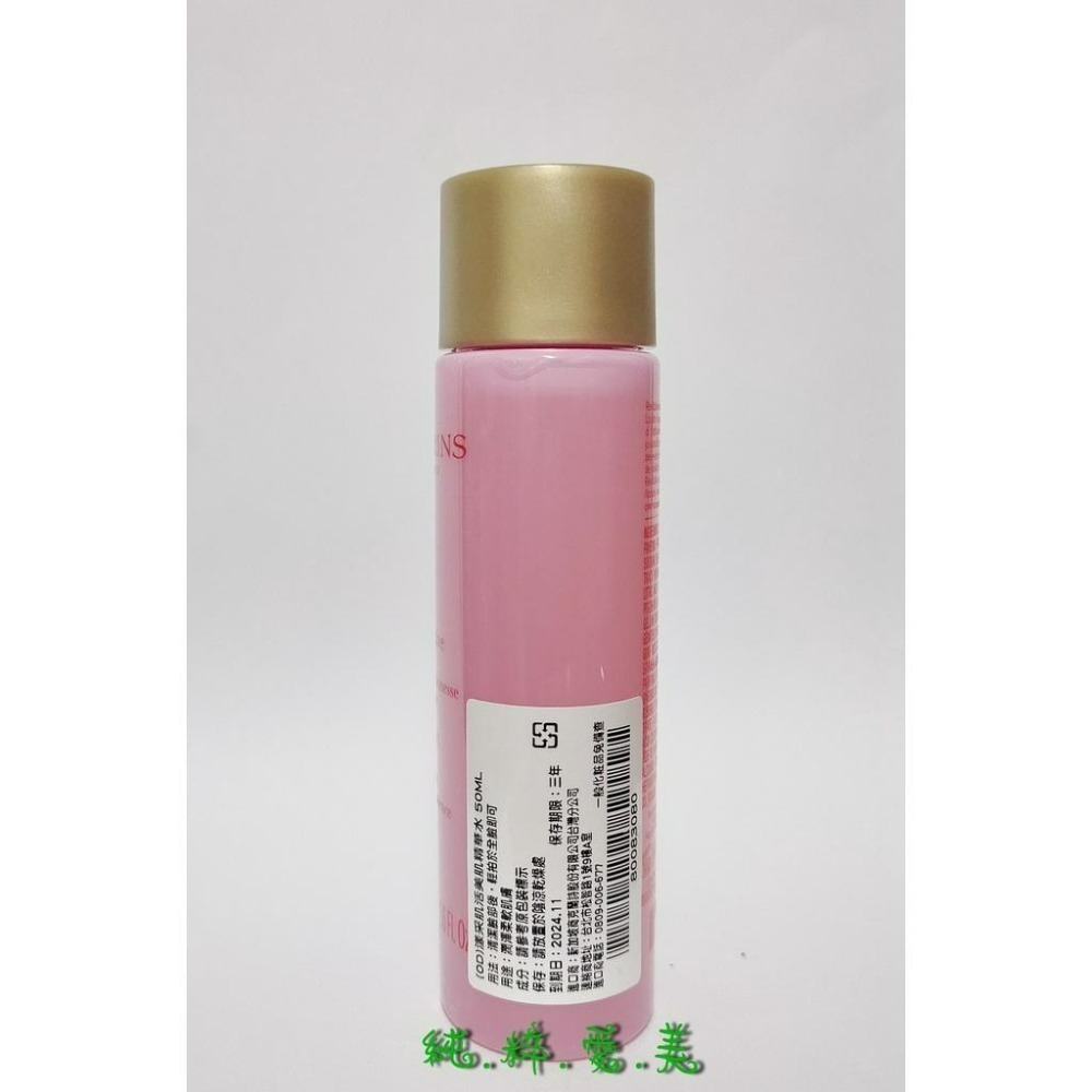 《純粹愛美》克蘭詩 漾采肌活美肌精華水50ml(少女熬夜水)-細節圖5