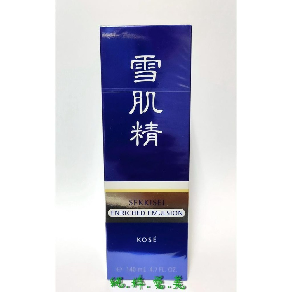 《純粹愛美》高絲 雪肌精乳液140ml(一般型/極潤型)-細節圖3