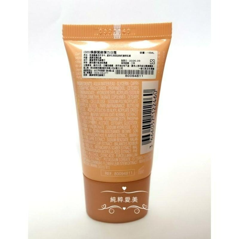 《純粹愛美》克蘭詩 煥顏緊緻彈力日霜15ml+煥顏緊緻彈力晚霜15ml-細節圖4