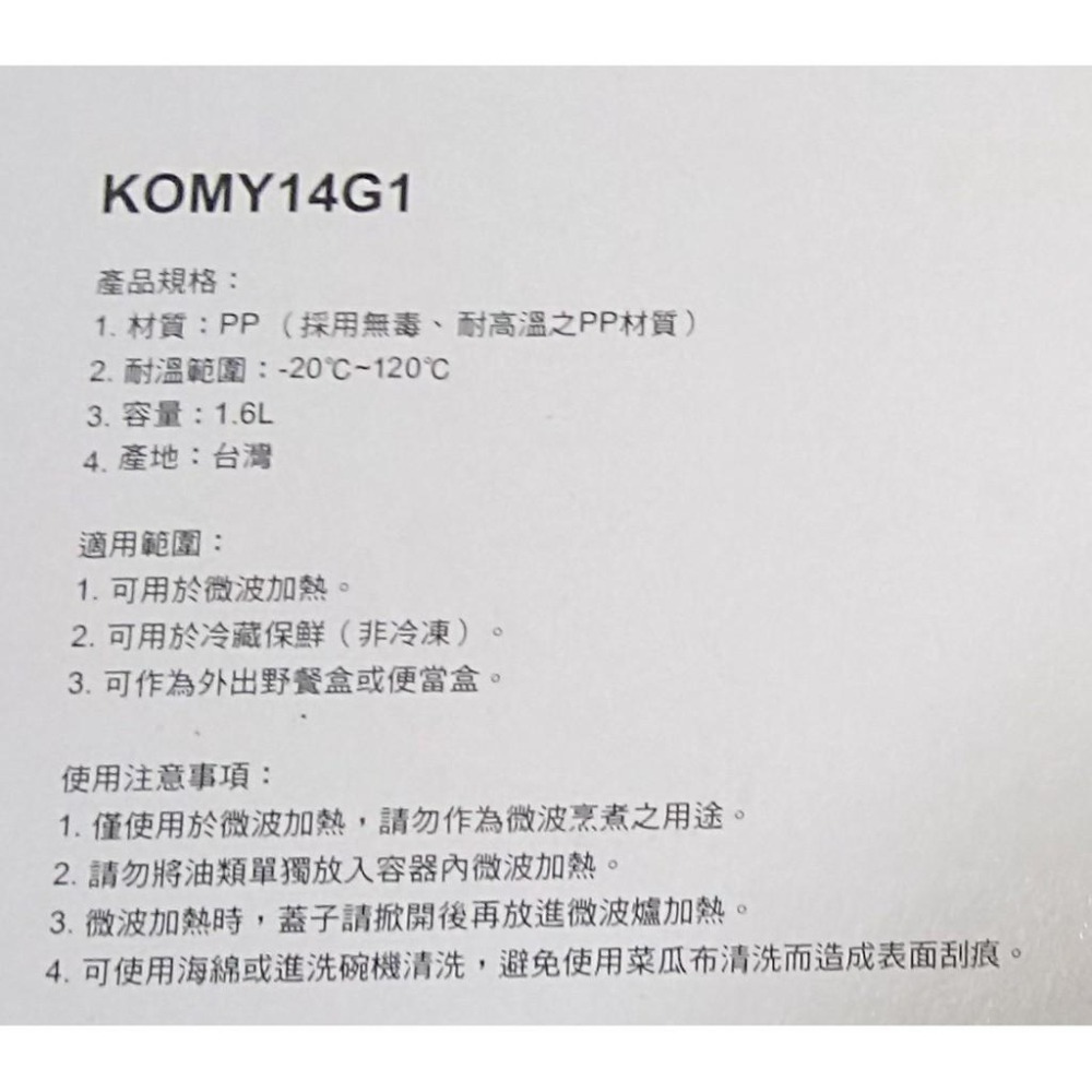 《純粹愛美》豆腐人/雪肌精聯名便當盒2入(豆腐人/雪肌精聯名保鮮盒)-細節圖6