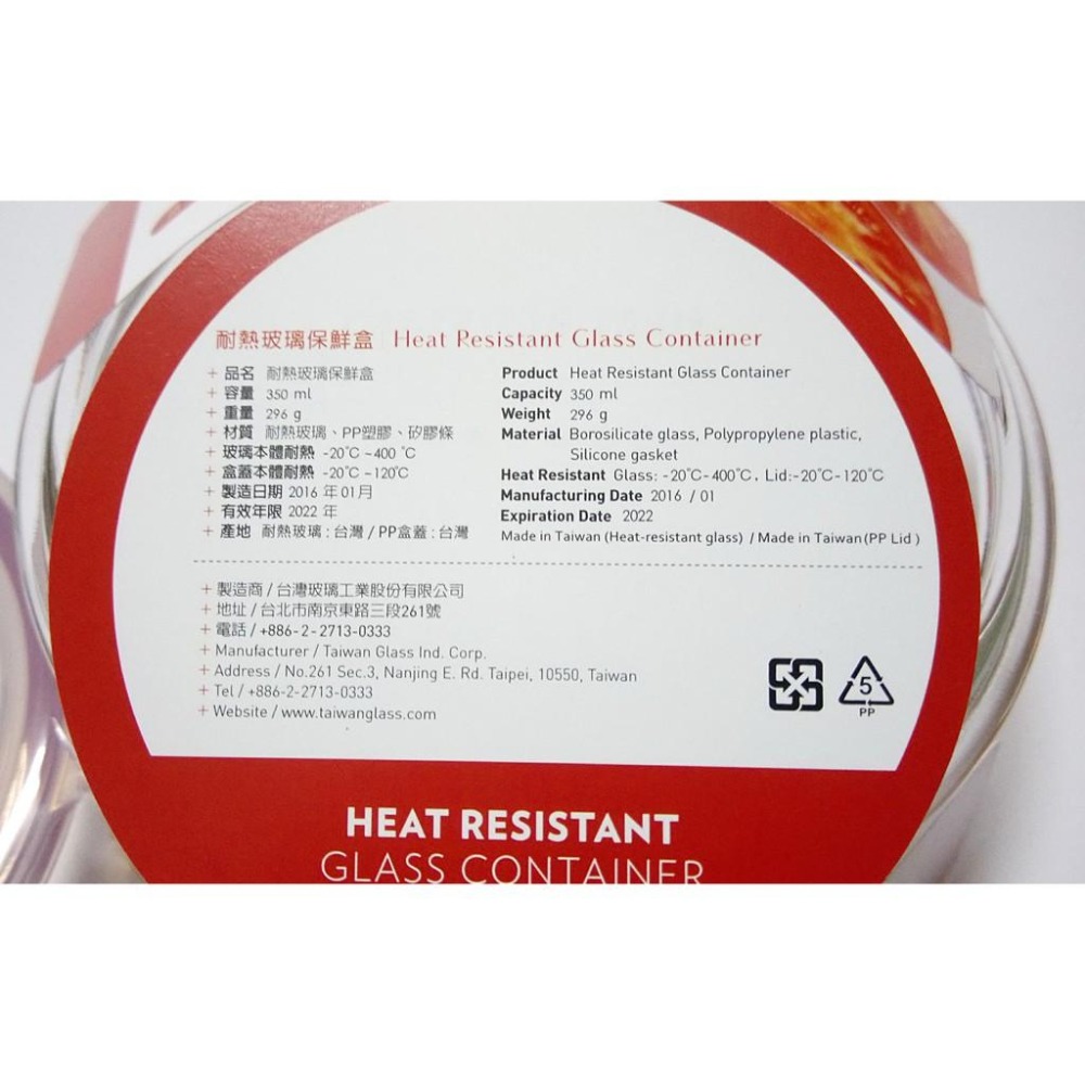 《純粹愛美》高絲 雪子耐熱玻璃保鮮盒350ml  台灣製造-細節圖3