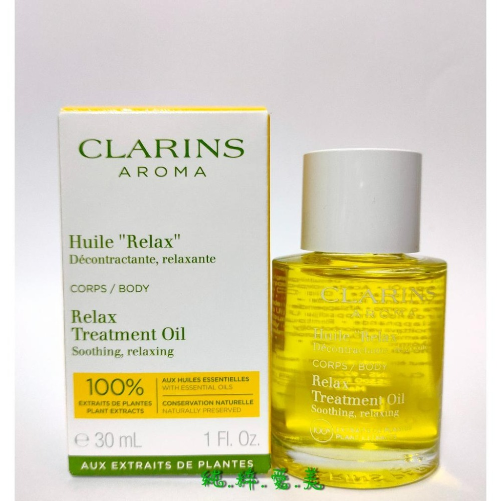 《純粹愛美》克蘭詩 身體舒爽護理油30ml(新版)-細節圖2