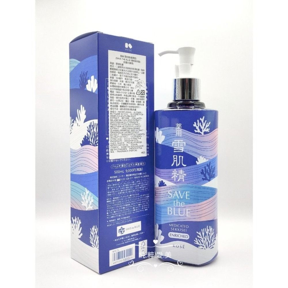 《純粹愛美》高絲 雪肌精500ml(雪肌精化妝水500ml)-細節圖6