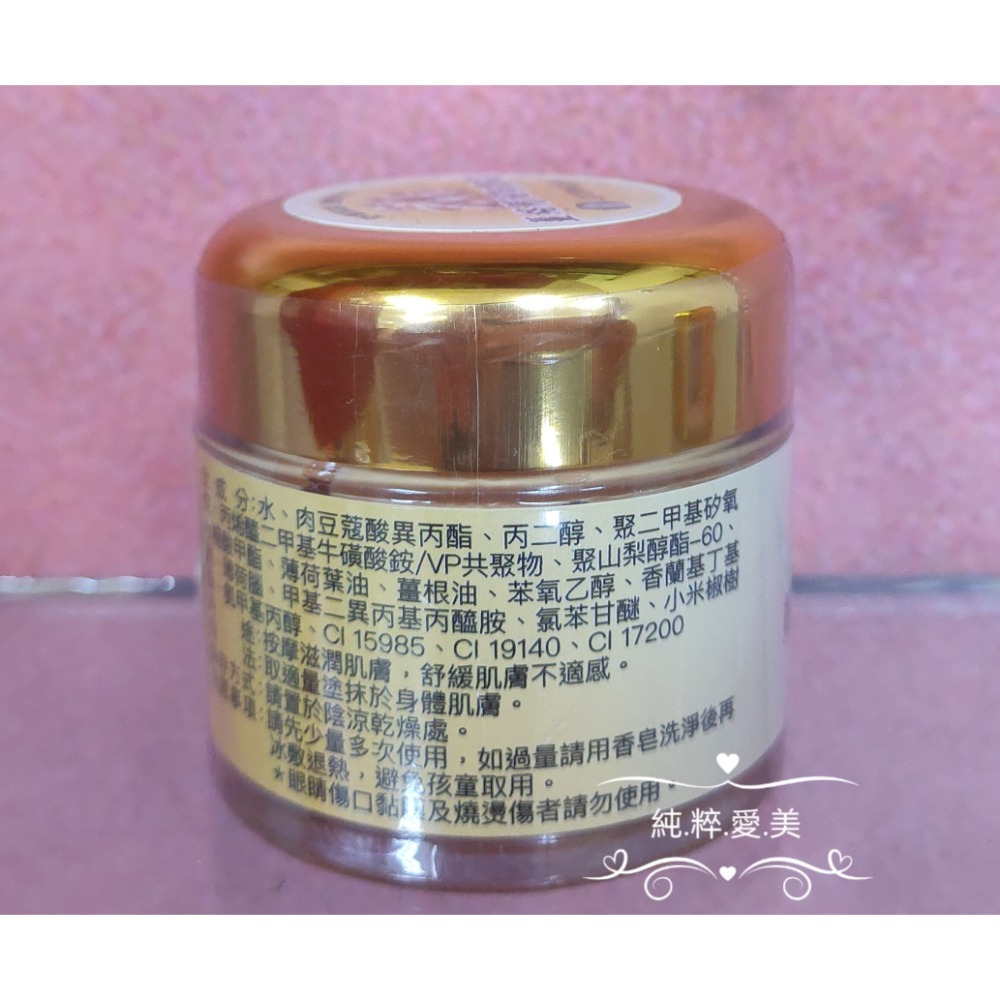 《純粹愛美》薑絡精油按摩霜70g 名間鄉農會-細節圖2