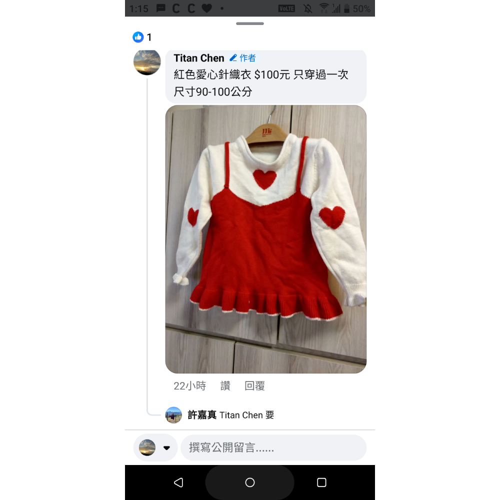 恩典賣場 紅色聖誕連身裙 加愛心毛衣-細節圖2