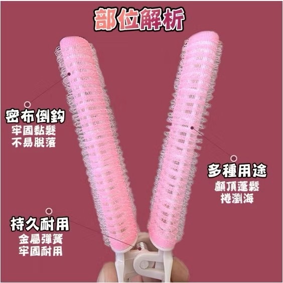 《全新現貨》髮根蓬鬆夾 髮根夾 髮卷 瀏海蓬鬆神器 髮捲 髮捲夾 髮夾 韓國髮捲 瀏海夾 扁蹋髮 細軟髮 蓬鬆髮-細節圖2