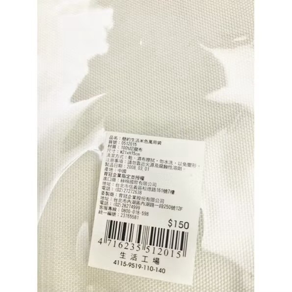 《全新現貨》生活工場 workinghouse 簡約 生活 米色 萬用袋 收納包 隨身包 小物袋 筆袋 文具袋 化妝包-細節圖2
