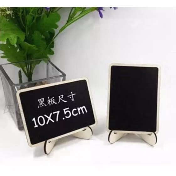 《全新現貨》桌上型小黑板 黑板 小黑板 畫架 站立式黑板 粉筆 迷你黑板 道具 婚禮小物 促銷牌 告示牌 盆栽黑板-細節圖2