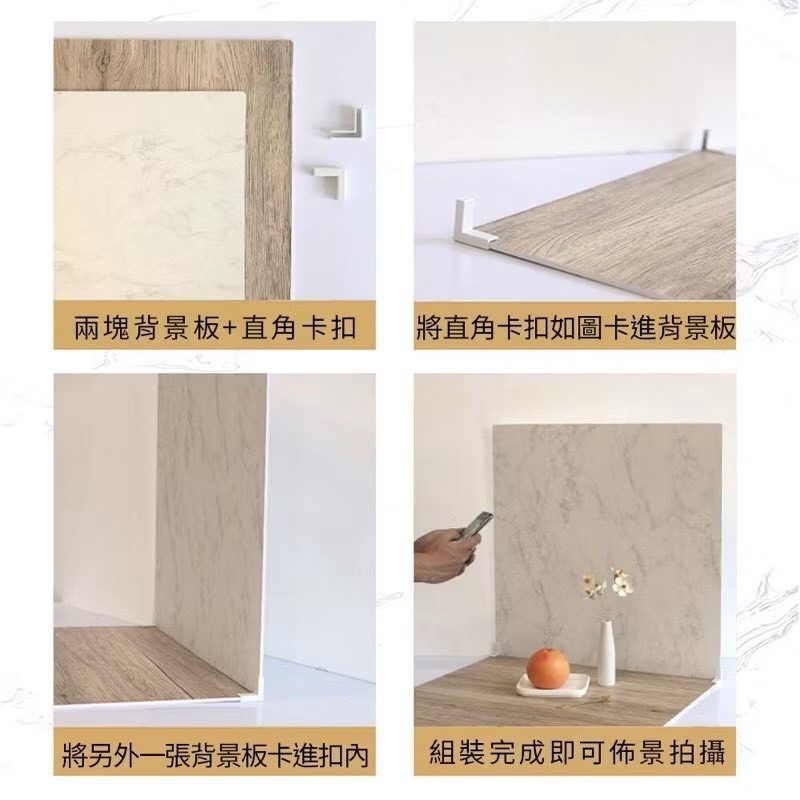 《現貨2片合售》雙面背景板 拍照背景板 木纹背景板 大理石紋背景 擺拍道具 背景板 攝影棚擺拍道具 背景紙-細節圖5