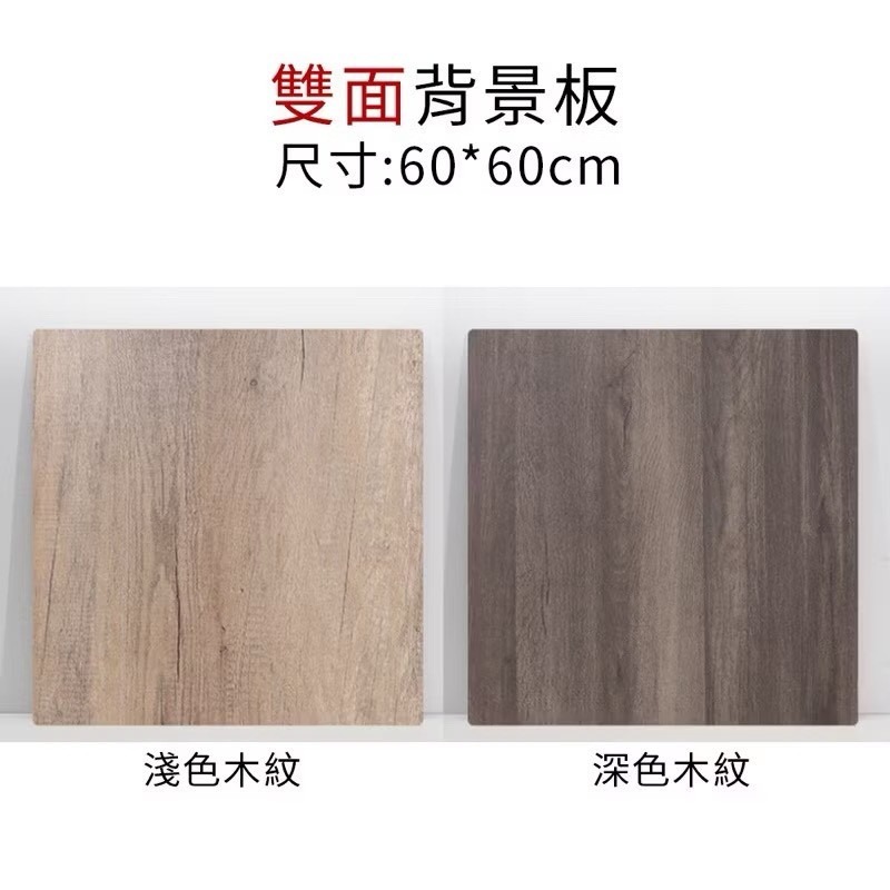 《現貨2片合售》雙面背景板 拍照背景板 木纹背景板 大理石紋背景 擺拍道具 背景板 攝影棚擺拍道具 背景紙-細節圖7