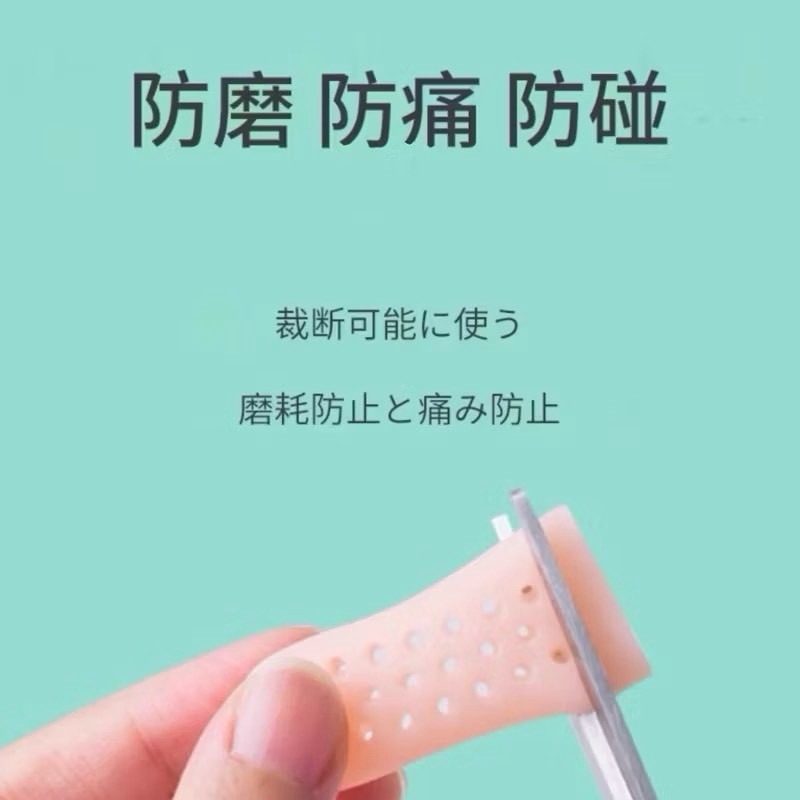 《全新現貨》矽膠手指套 手指保護套 矽膠指套 防磨手指套 護甲指套 透氣指套 防護指套 受傷指套 手指套 護指套-細節圖2