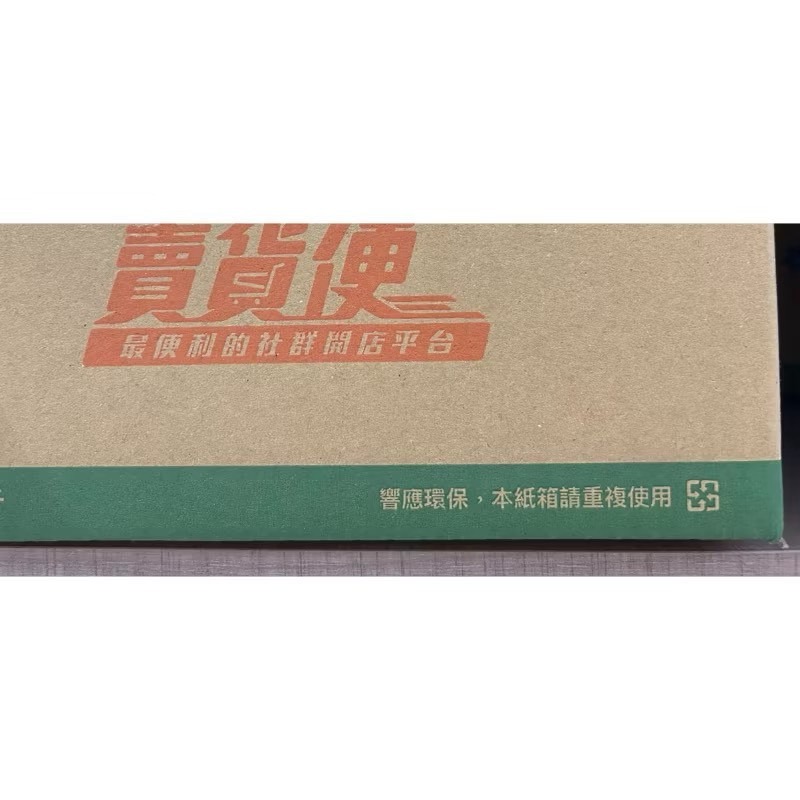 《現貨》二手紙箱 711 冷凍店到店 免運 7-11 冷凍交貨便 冷凍專用箱 紙箱 小紙箱 小七-細節圖2
