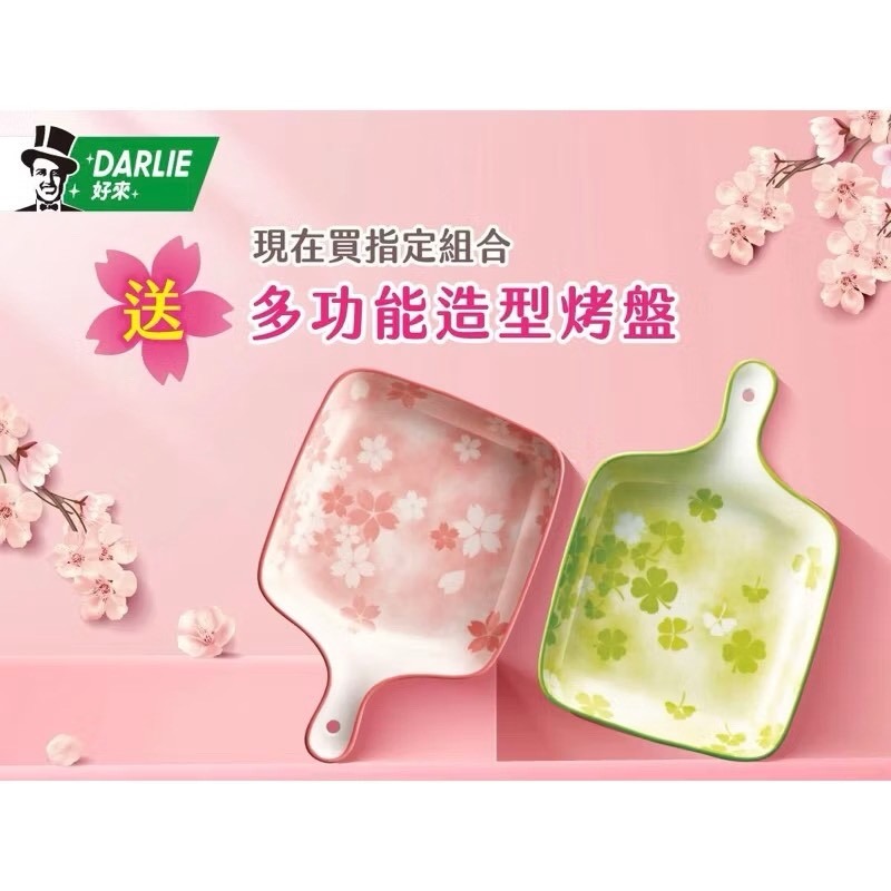 《全新現貨》DARLIE好來 黑人牙膏 多功能烤盤 擺盤 擺拍 披薩 焗烤 千層麵-細節圖2