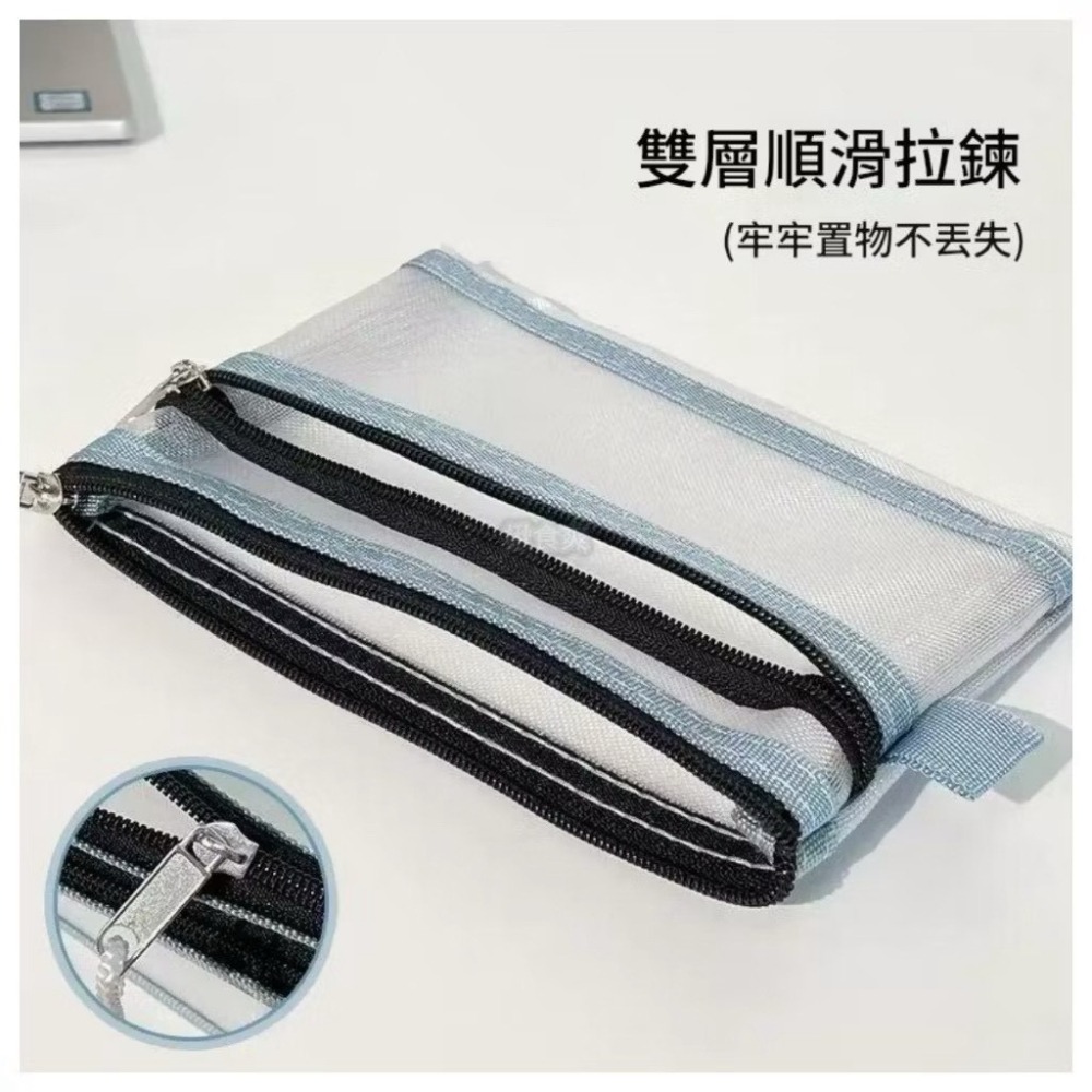 《全新現貨》雙層網紗收納袋 網紗收納包 零錢包 飾品包 化妝品收納 數據線收納袋 證件袋 拉鍊袋 收納袋-細節圖2