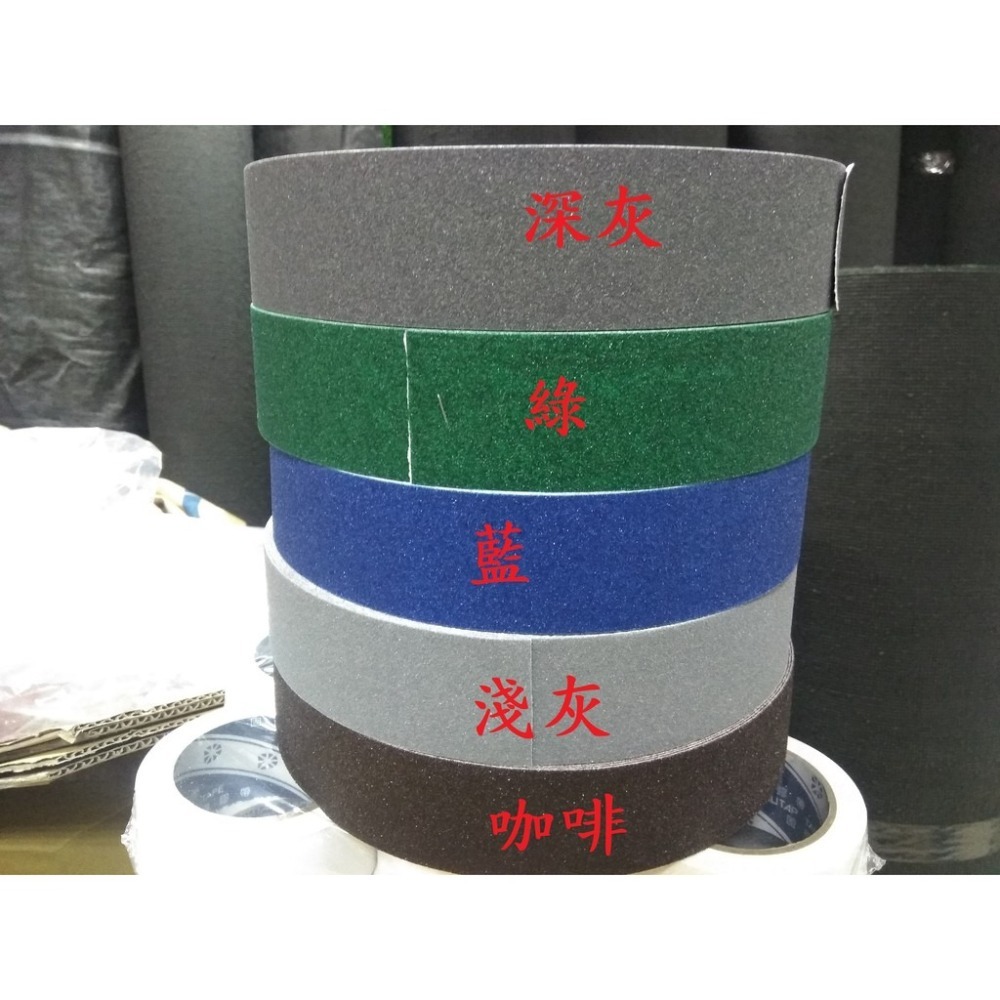 台灣製 金剛砂膠帶 金鋼砂膠帶  止滑膠帶 防滑膠帶  防滑條  樓梯 走道 防滑  警示-細節圖3