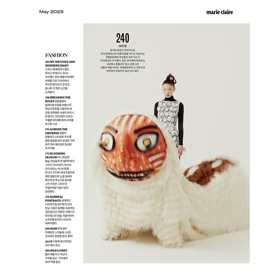 🇰🇷 韓國雜誌代購 📰  마리끌레르 Marie Claire 2023.05 封面 - BTS SUGA ｜追星少女-細節圖7