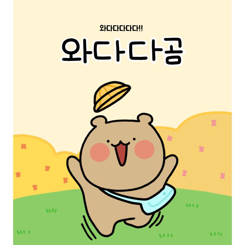 🇰🇷 韓國代購 📆  KakaoFriends 와다다곰 wadadabear 鑰匙圈 抱枕 手機支架｜跨國失眠-細節圖2