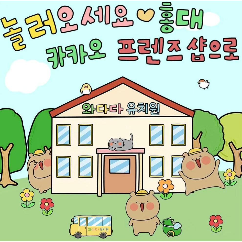 🇰🇷 韓國代購 📆  KakaoFriends 와다다곰 wadadabear 鑰匙圈 抱枕 手機支架｜跨國失眠-細節圖3