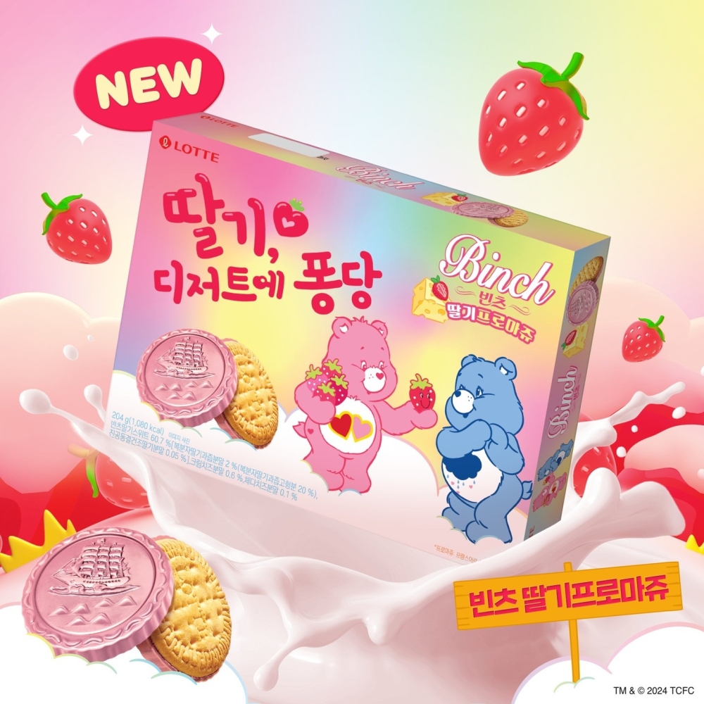 跨國失眠｜🇰🇷 韓國零食 Lotte x Care Bears 草莓奶酪餅乾 | 草莓鮮奶油巧克力派 | 草莓蛋黃派-細節圖6
