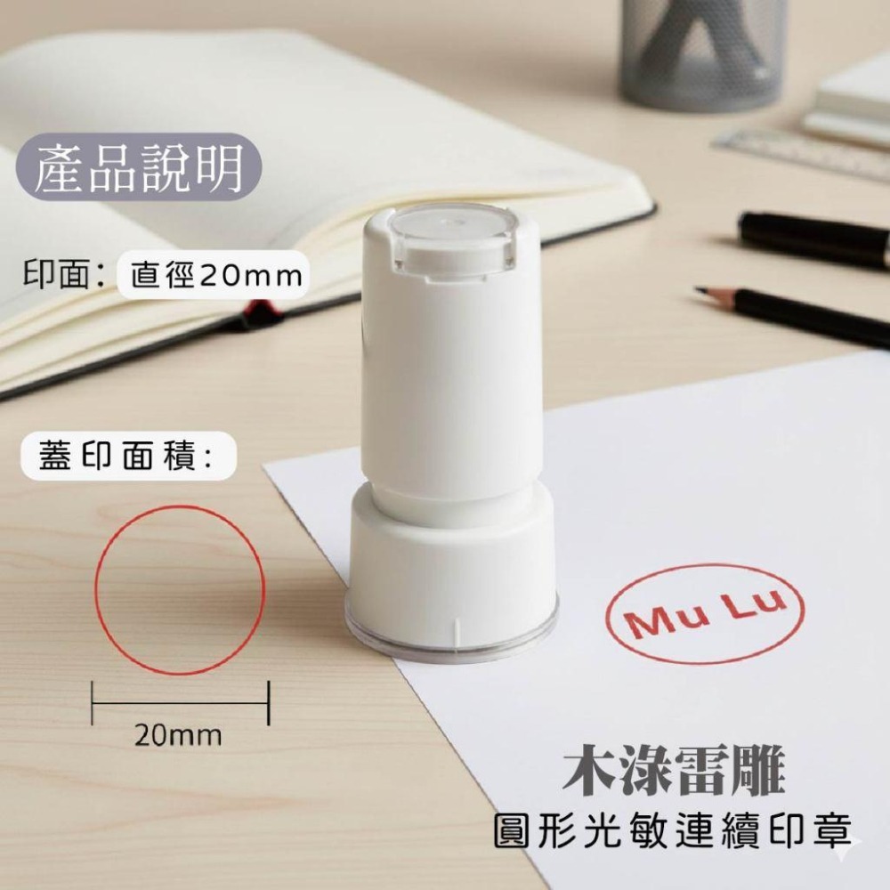 木淥雷射雕刻•圓形集點卡連續印章｜LOGO｜圖案｜公司章｜光敏印章-細節圖3