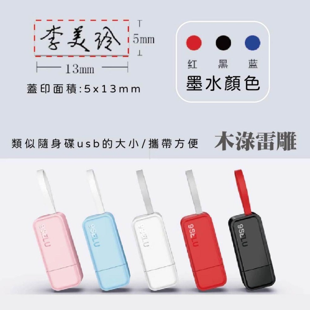 木淥雷射雕刻•攜帶型姓名連續印章｜手寫簽名光敏文件印章-細節圖2