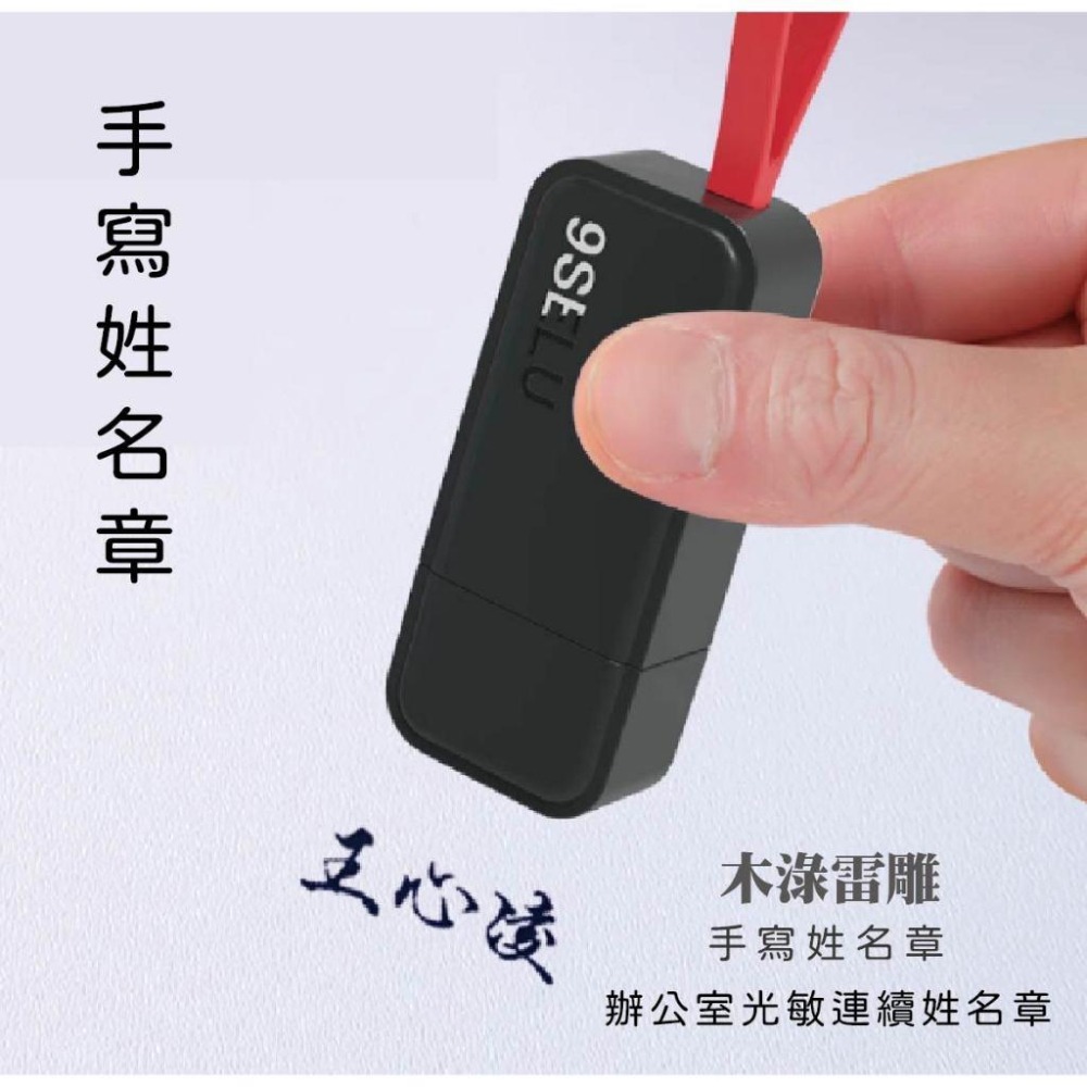 木淥雷射雕刻•攜帶型姓名連續印章｜手寫簽名光敏文件印章-細節圖3