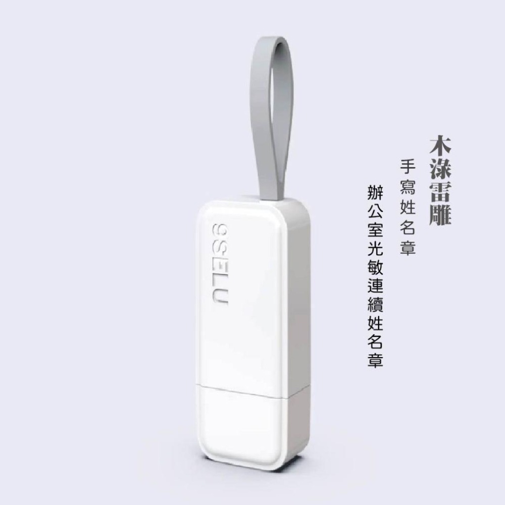 木淥雷射雕刻•攜帶型姓名連續印章｜手寫簽名光敏文件印章-細節圖4