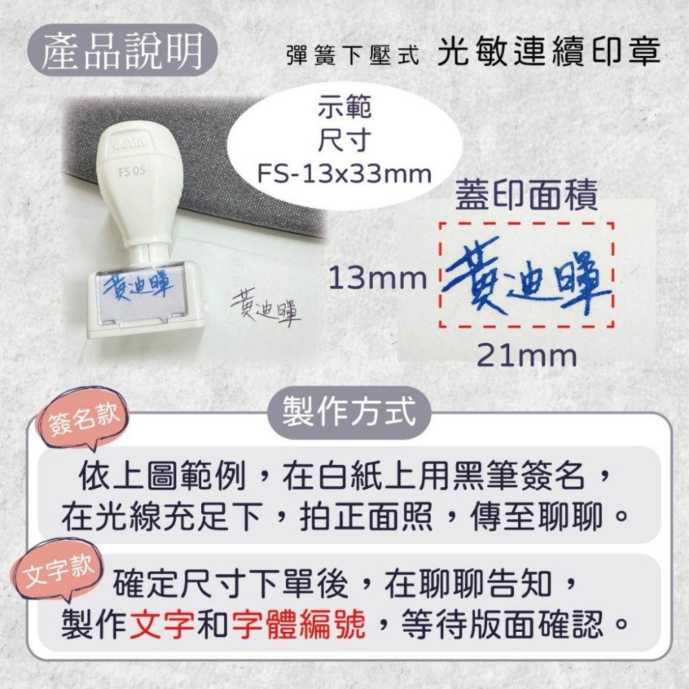 木淥雷射雕刻•大型光敏連續印章｜紙袋/包裝/布料/客製印章-細節圖2