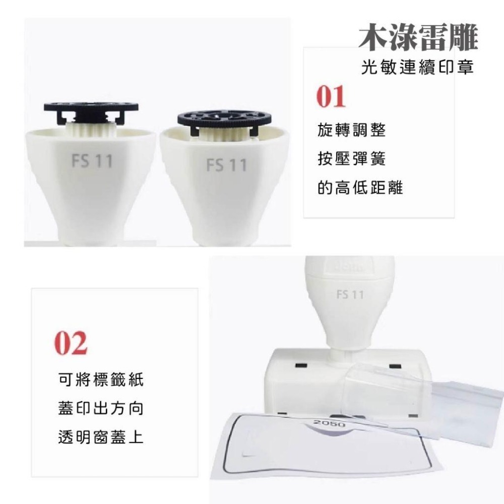 木淥雷射雕刻•大型光敏連續印章｜紙袋/包裝/布料/客製印章-細節圖4