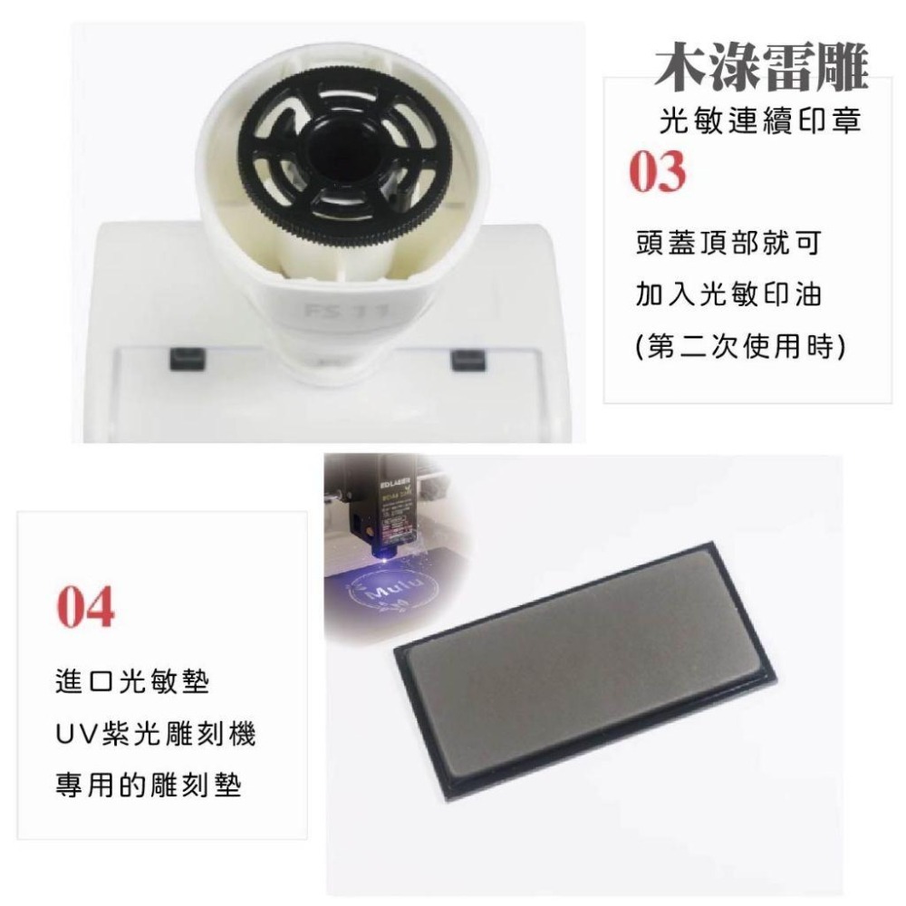 木淥雷射雕刻•大型光敏連續印章｜紙袋/包裝/布料/客製印章-細節圖5