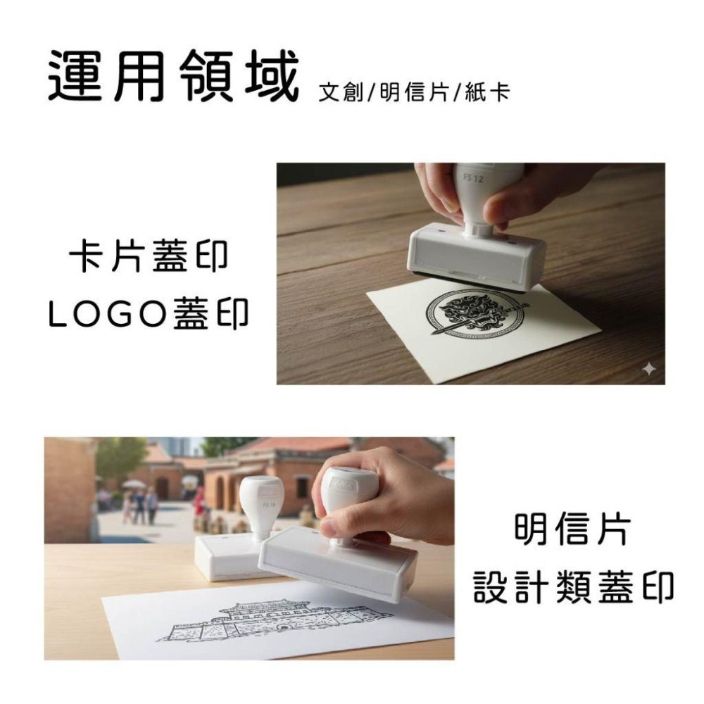 木淥雷射雕刻•大型光敏連續印章｜紙袋/包裝/布料/客製印章-細節圖7