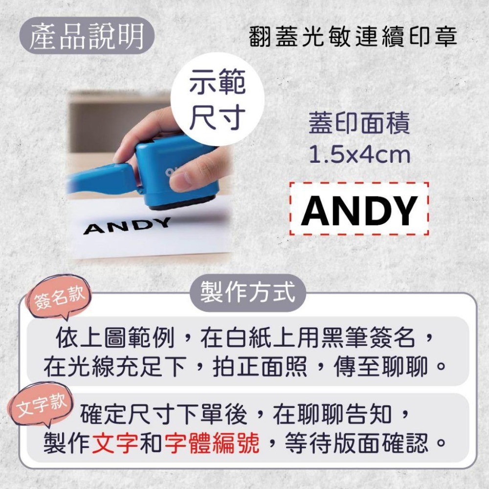 木淥雷射雕刻•翻蓋連續姓名印章｜手寫簽名光敏印章-細節圖2