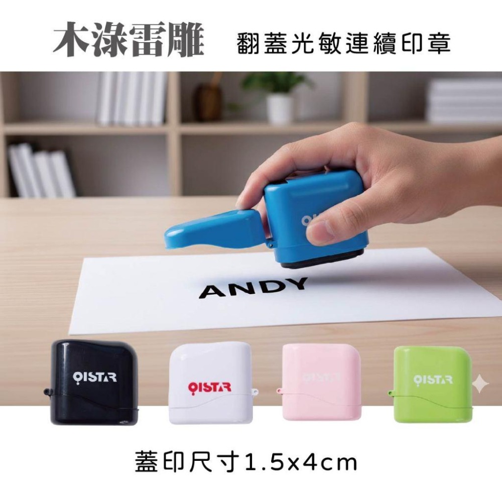 木淥雷射雕刻•翻蓋連續姓名印章｜手寫簽名光敏印章-細節圖3