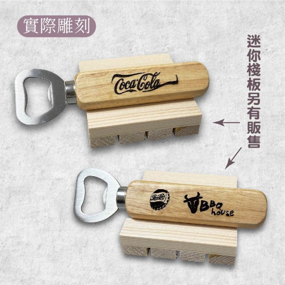木淥雷射雕刻•雷射刻字木柄開瓶器｜客製化木質啤酒開罐器-細節圖2