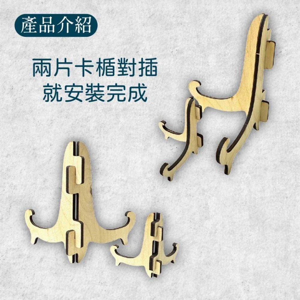 木淥雷射雕刻•木質腳架配件｜畫框/菜單/匾額/相片框/木板/支撐腳架-細節圖2