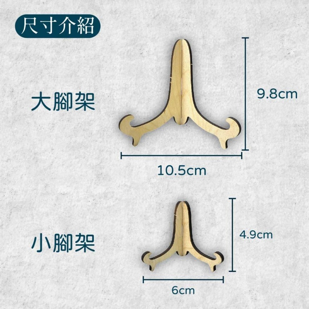 木淥雷射雕刻•木質腳架配件｜畫框/菜單/匾額/相片框/木板/支撐腳架-細節圖3