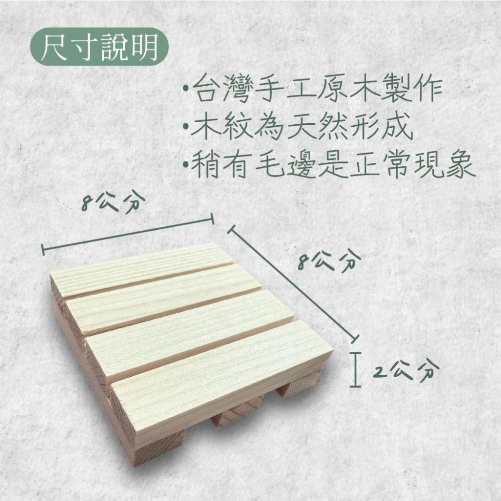 木淥雷射雕刻•迷你木棧板｜木質杯墊托盤 擺拍展示道具-細節圖2