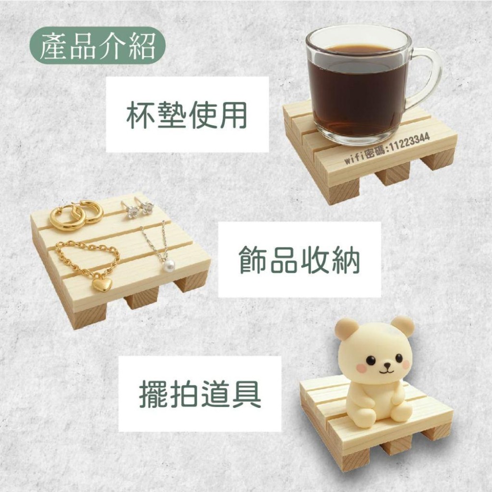 木淥雷射雕刻•迷你木棧板｜木質杯墊托盤 擺拍展示道具-細節圖3