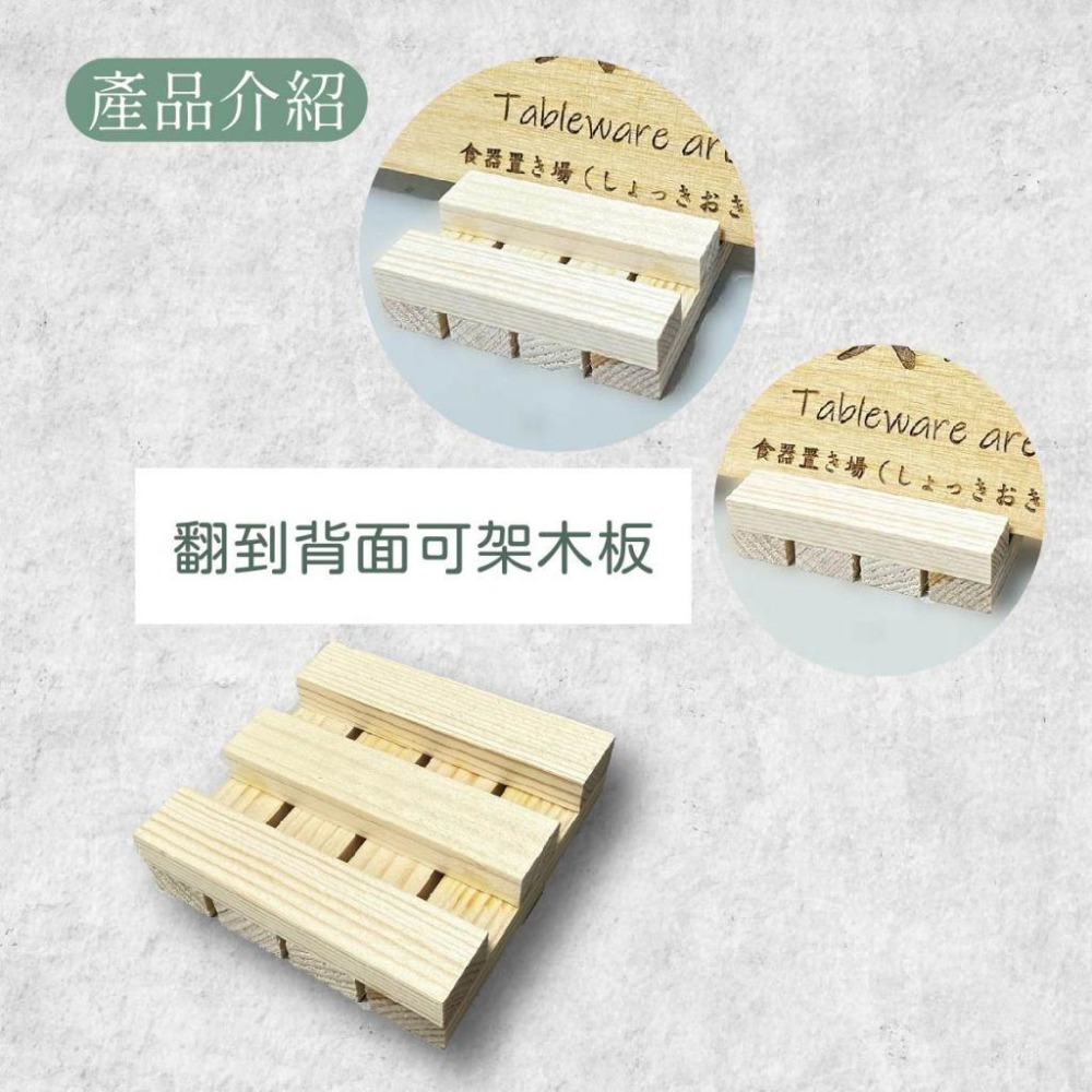 木淥雷射雕刻•迷你木棧板｜木質杯墊托盤 擺拍展示道具-細節圖4