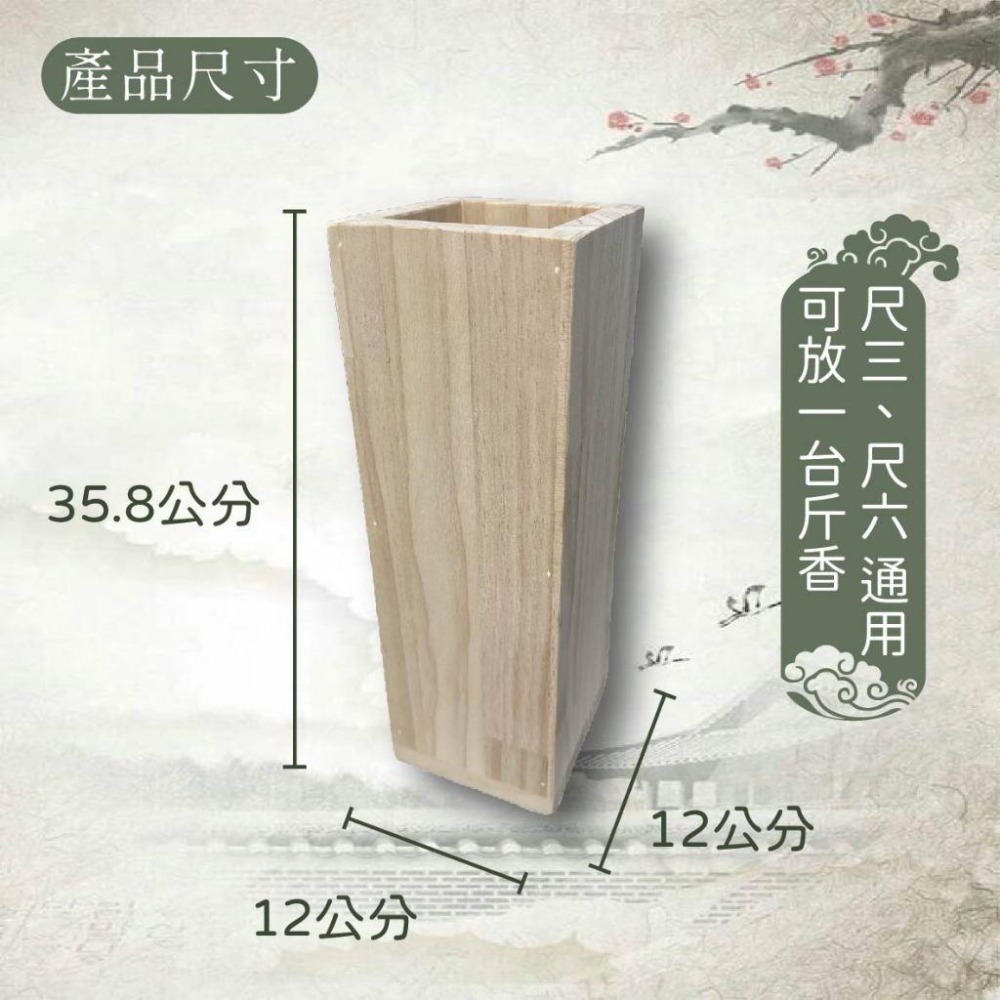 木淥雷射雕刻•客製化立體木字香筒｜台灣製神桌香筒 神佛擺設-細節圖4