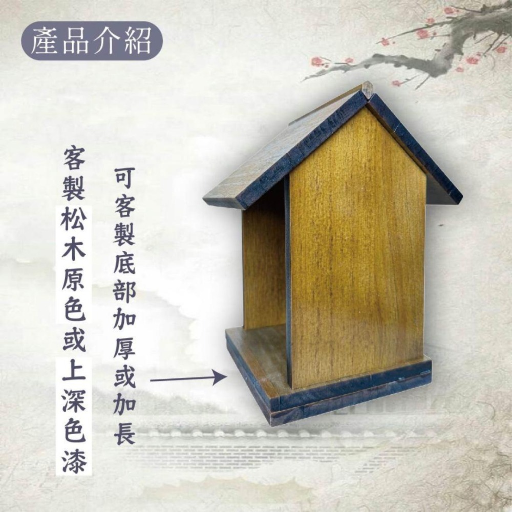 木淥雷射雕刻•小尺寸木製虎爺神龕｜客製虎爺屋 小神龕虎爺供奉-細節圖3