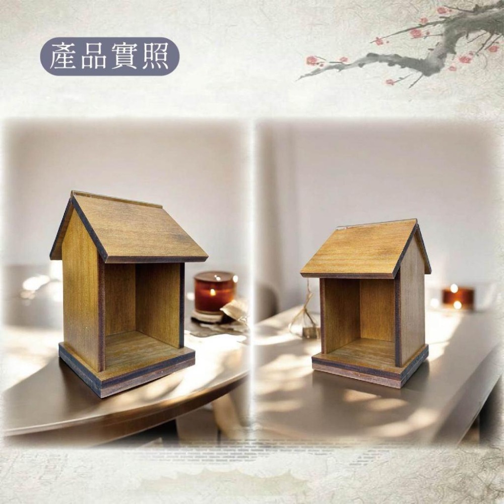 木淥雷射雕刻•小尺寸木製虎爺神龕｜客製虎爺屋 小神龕虎爺供奉-細節圖4