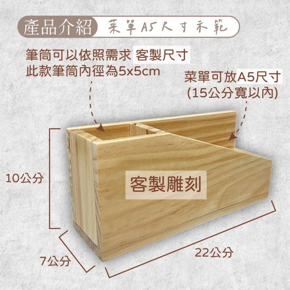 木淥雷射雕刻•多功能木質筆筒菜單架｜餐車桌面收納展示架-細節圖2