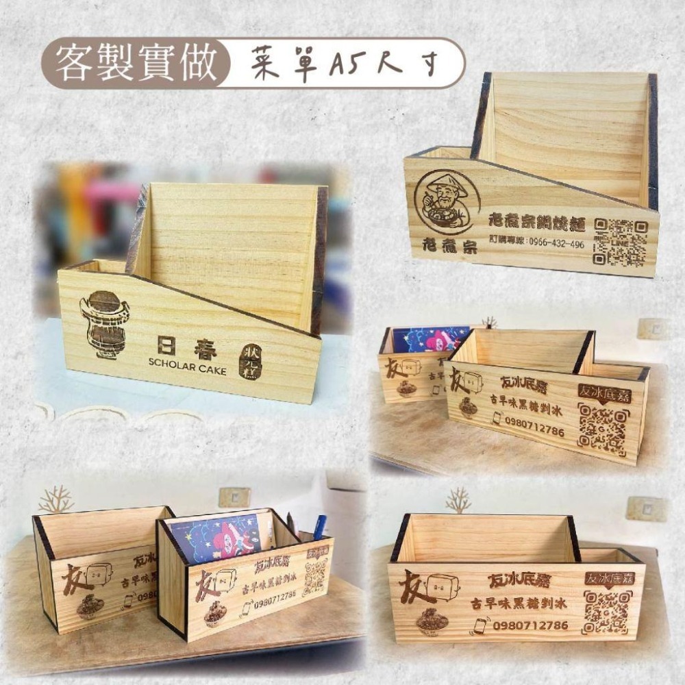 木淥雷射雕刻•多功能木質筆筒菜單架｜餐車桌面收納展示架-細節圖3