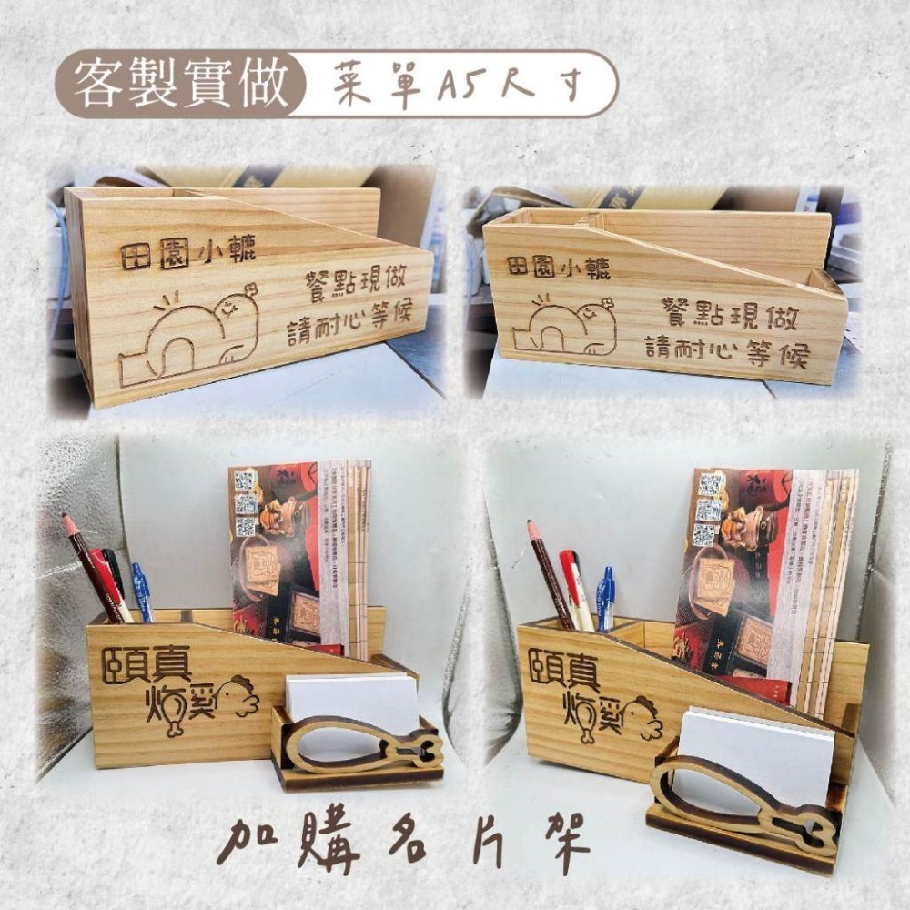 木淥雷射雕刻•多功能木質筆筒菜單架｜餐車桌面收納展示架-細節圖4