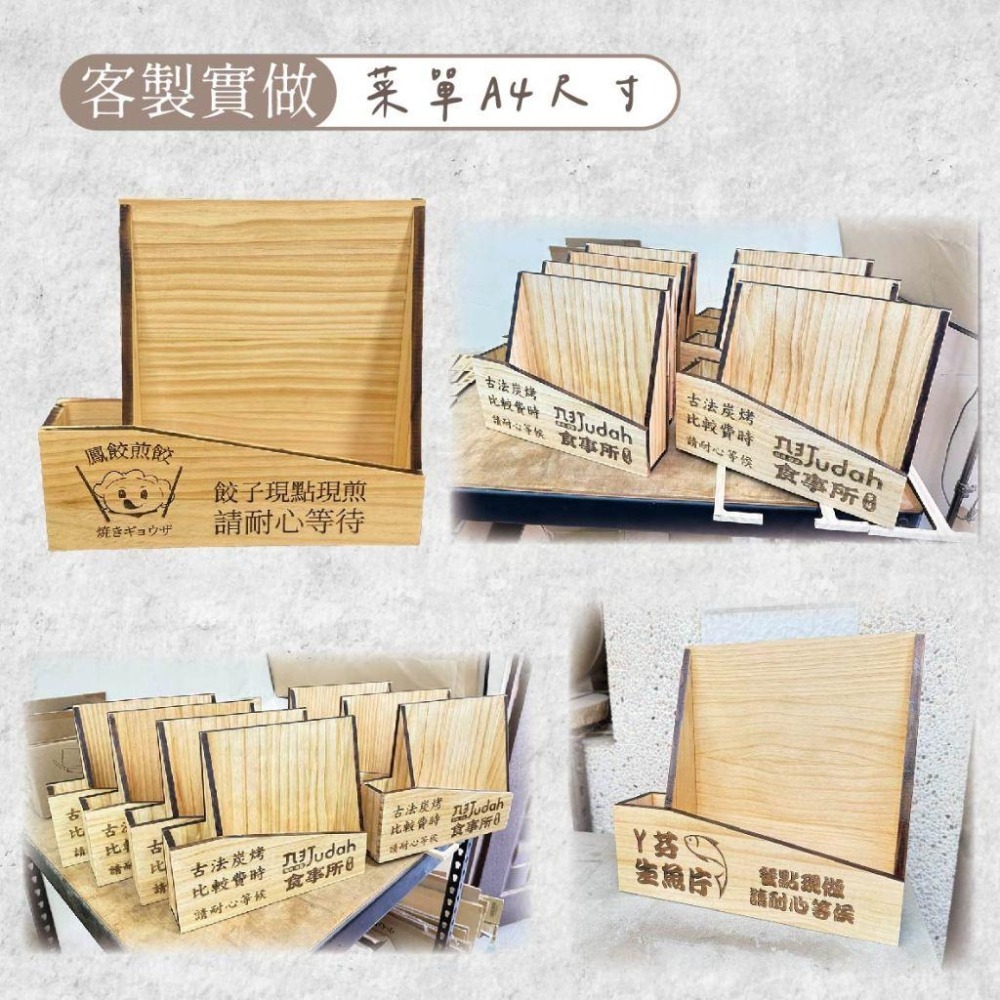 木淥雷射雕刻•多功能木質筆筒菜單架｜餐車桌面收納展示架-細節圖5