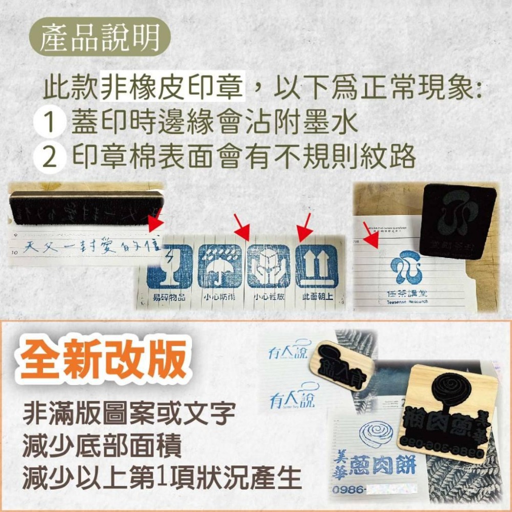 木淥雷射雕刻｜客製菜單口味印章｜餐車大尺寸格子章 MIT製作-細節圖3