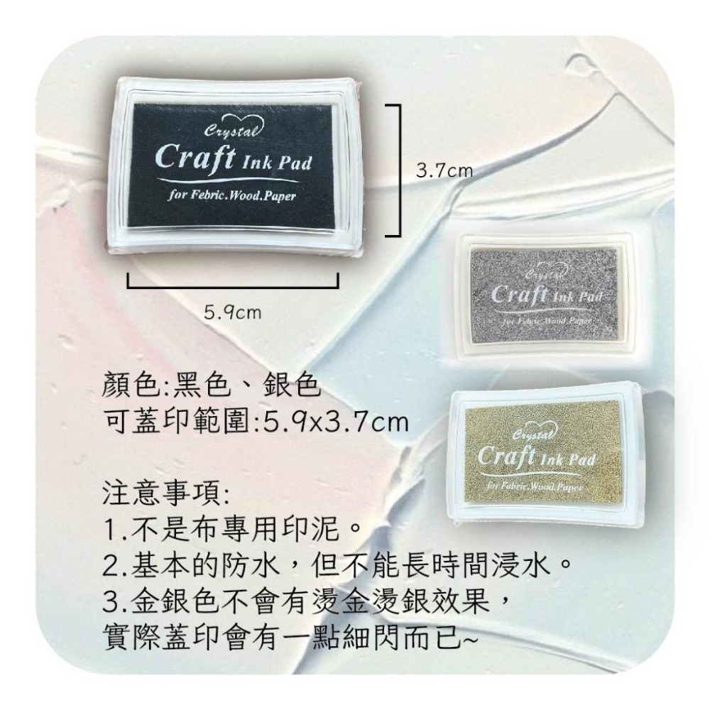 木淥雷射雕刻•印章印泥｜水性彩色印泥 多色印泥 印台 海綿印章專用 銀色 金色 深藍色-細節圖2